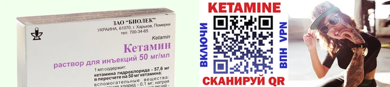 КЕТАМИН ketamine Вышний Волочёк