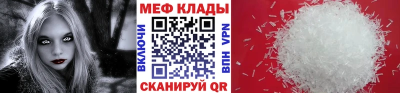 Мефедрон кристаллы магазин продажи Вышний Волочёк