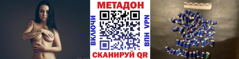 Метадон methadone  Вышний Волочёк 