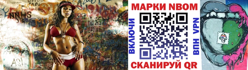 Марки 25I-NBOMe 1,5мг  маркетплейс официальный сайт  Вышний Волочёк 
